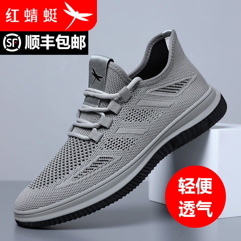红蜻蜓男鞋新款运动休闲鞋男夏季薄款镂空网鞋透气飞织鞋百搭鞋子