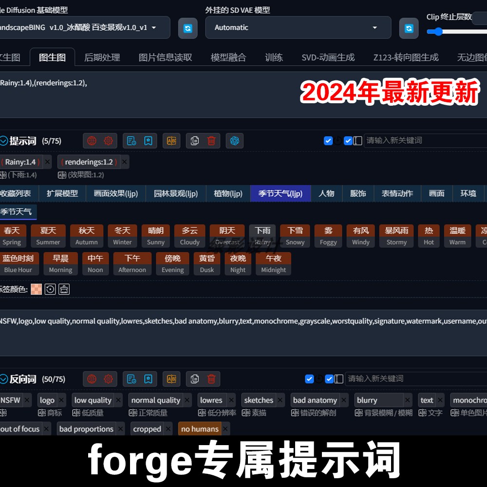 sd fooocus forge comfyui 安装教程问题解决ai绘画安装包汉化