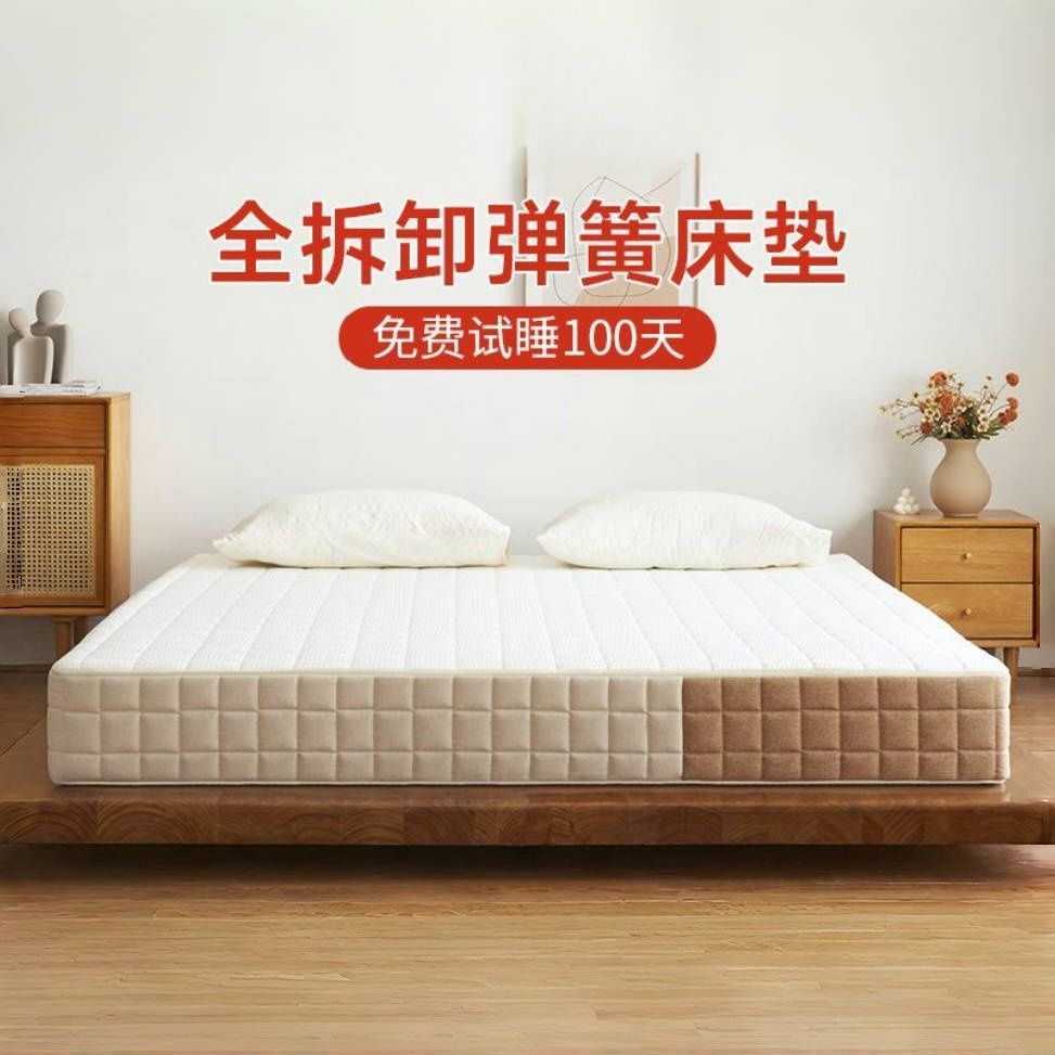 全拆式床垫0胶水床垫抗菌防螨垫护脊垫天然黄麻透气垫家用可拆洗