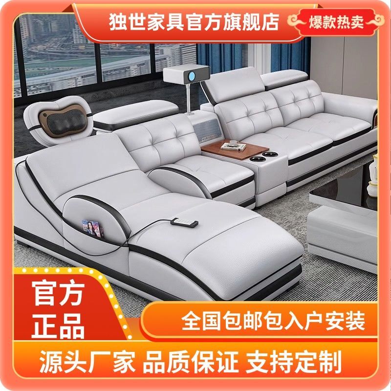 新款真皮沙发现代简约电动按摩真皮沙发客厅多功能转角皮沙发