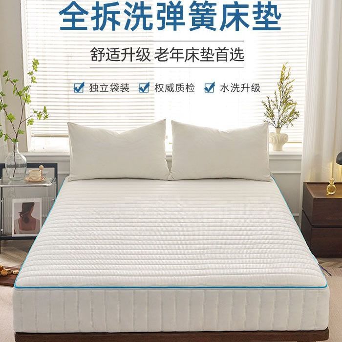 弹簧床垫独立弹簧席梦思床垫可水洗华夫格面料记忆棉加厚卷包床垫