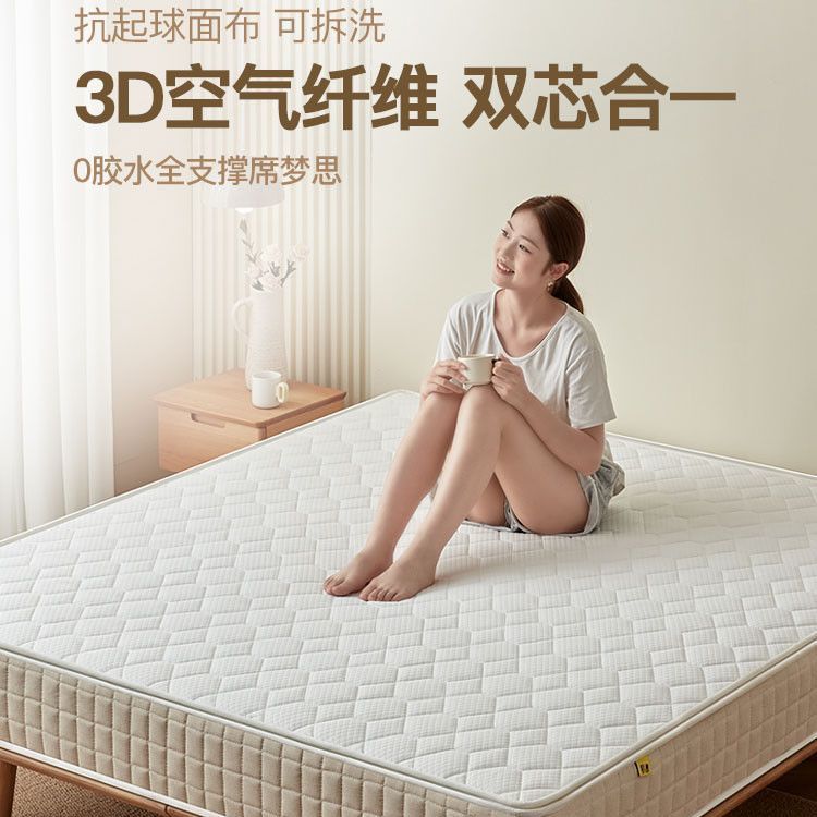 卧室床垫可拆洗黄麻独立弹簧床垫静音环保软硬可调乳胶席梦思