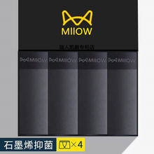 内裤 薄款 透气青年四角裤 平角短裤 头 猫人冰丝男士 2024春款 深灰夏季