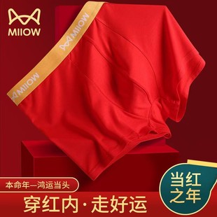 猫人大红男士内裤大红色本命年平角四角裤莫代尔纯棉四季款短裤衩