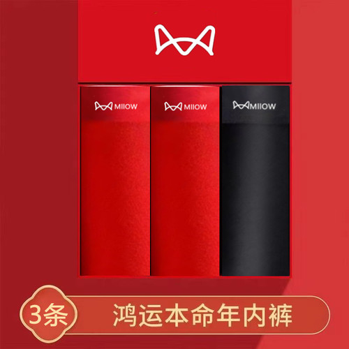 猫人男士内裤纯棉本命年大红色喜