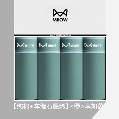 猫人正品男内裤绿色纯棉四角大红