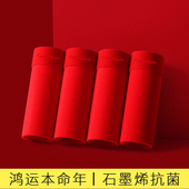 本命年大红色男士 ωckп 莫代尔抗菌透气平角四角结婚短裤 内裤 男款