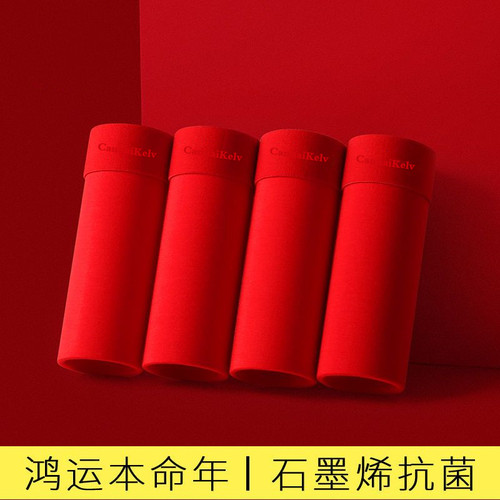 ωckп本命年男士内裤莫代尔纯棉