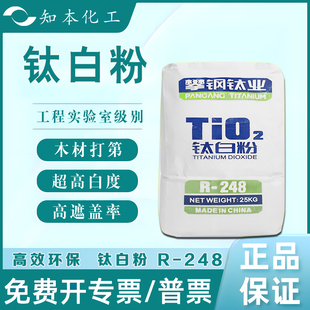 钛白粉颜料工业996金红石型二氧化钛粉末油墨胶塑料绘画增白助剂