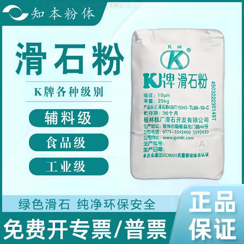 超细滑石粉1250目3000目5000目