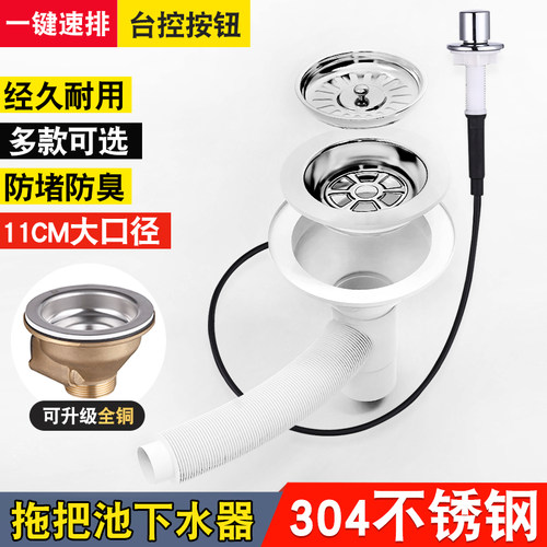 梦越拖把池专用下水器一键排水