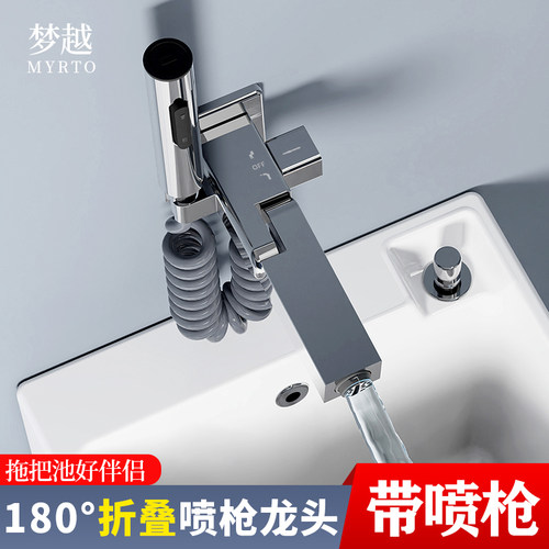 180°折叠喷枪龙头阳台卫生间