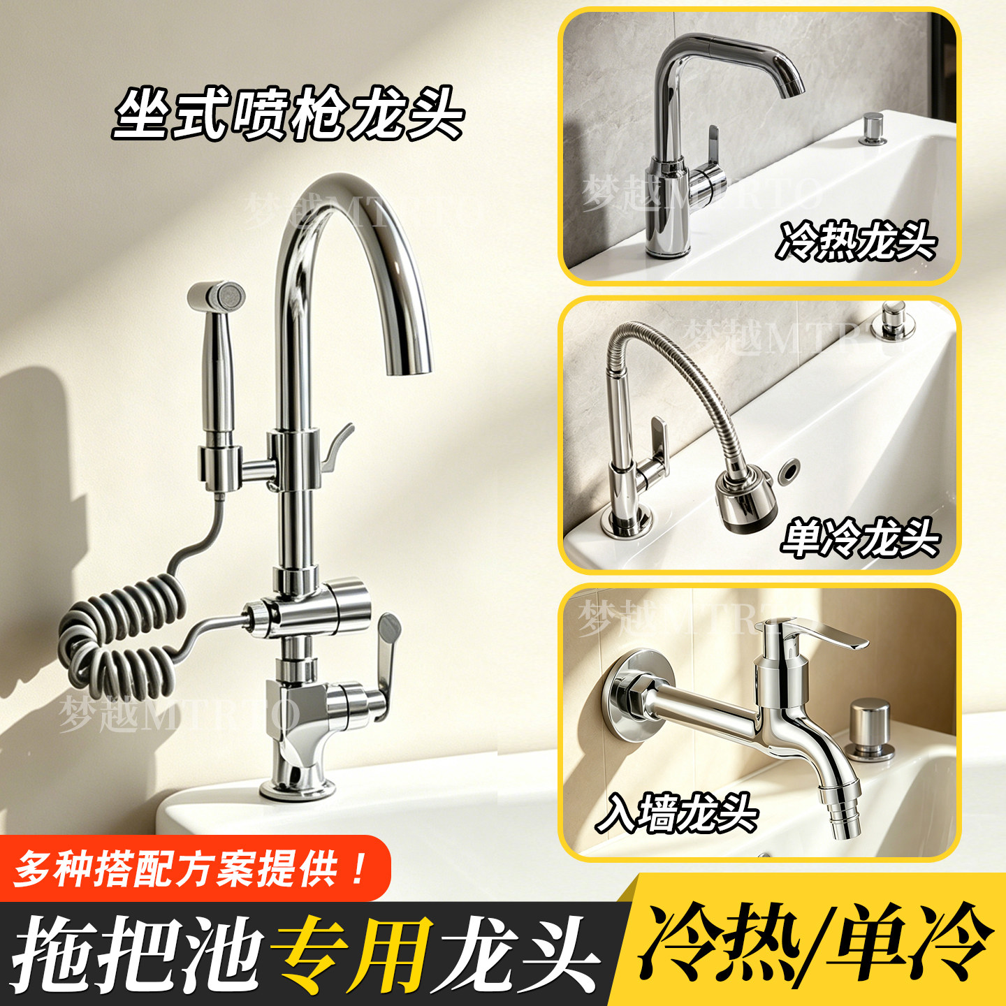 家用拖把池龙头坐式单冷喷枪龙头冷热洗手间入墙防溅洗脸盆水龙头