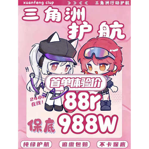 三角洲行动纯绿代练护航绝密体验单/累计资产/绝密小时特色趣味单
