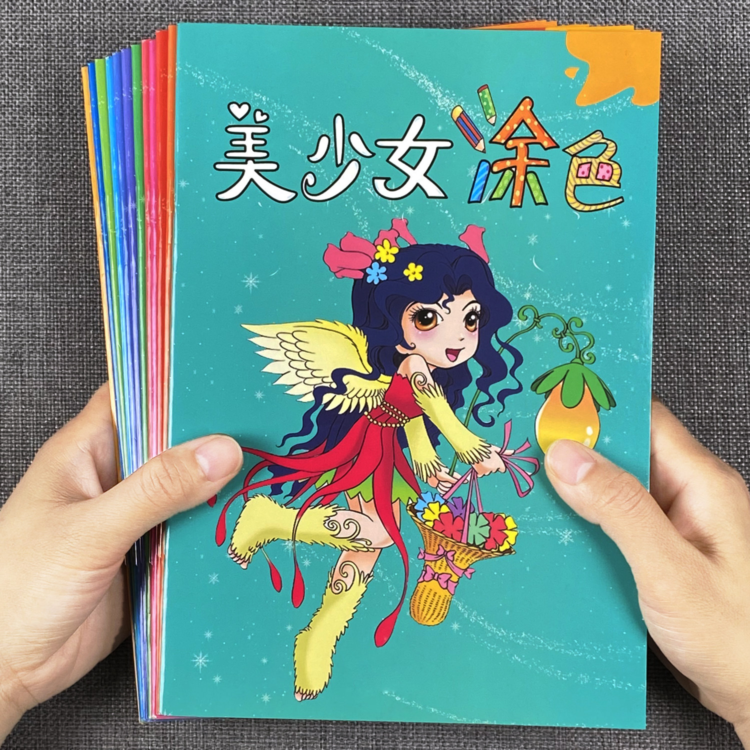 美少女涂色专注力画画本