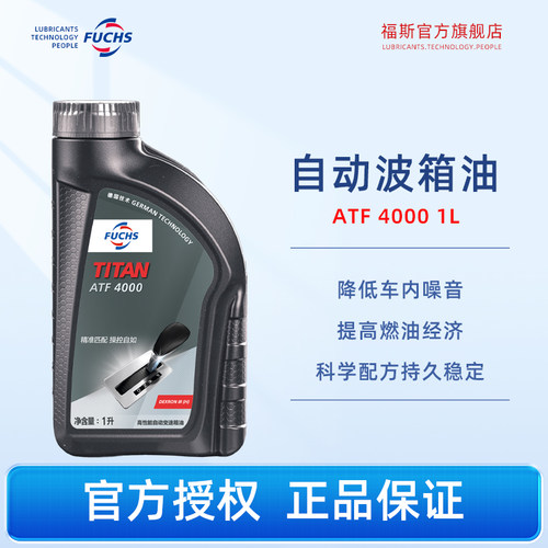福斯atf4000自动变速箱油传动液