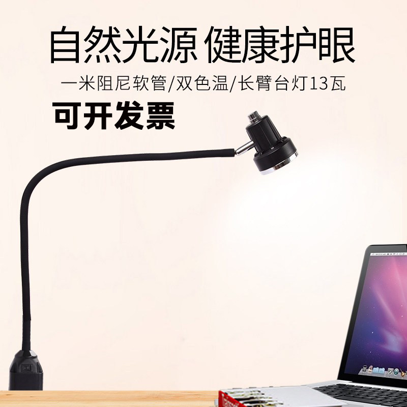 高亮度双色温led软管夹子可调大功率1米长臂护眼简约高级AA级台灯