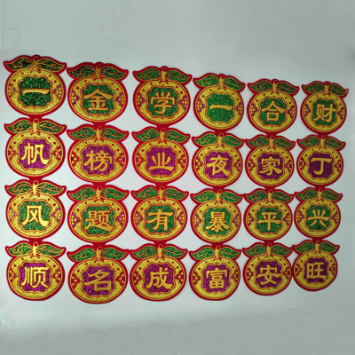 彩色绒布字贴 中秋折塔贴字吉祥语龙船花篮烫金学业有成贴纸自粘