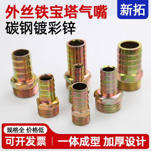 外丝直通铁镀锌软管皮管