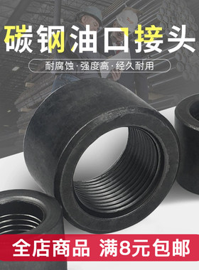 碳钢液压油缸底座接头
