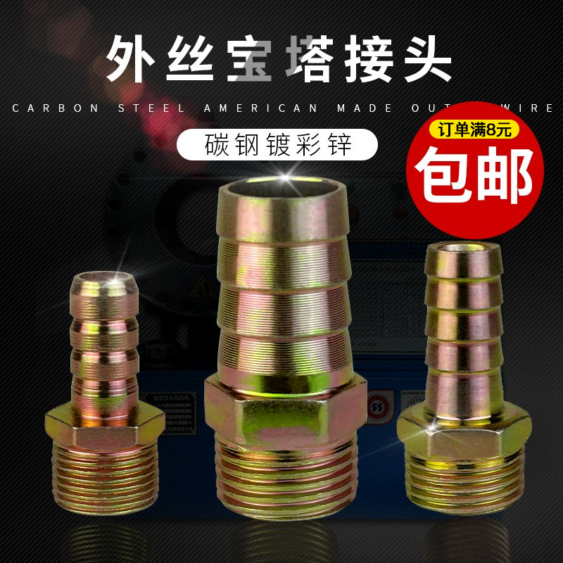 外丝铁镀彩锌宝塔接头，量大优惠图片