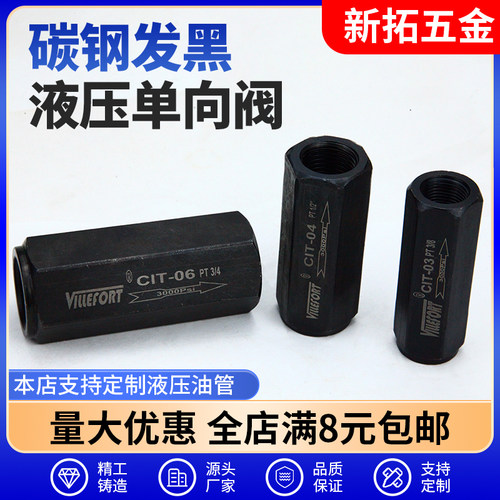 CIT液压单向阀直通逆止阀KC流量控制阀02/03/04/06 LA-H8L/H10L