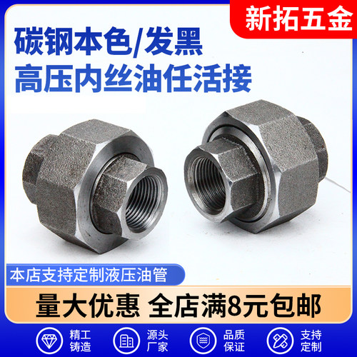 液压油任活接头高压英制内丝锻造连接2分3分4分球面硬密封耐高温