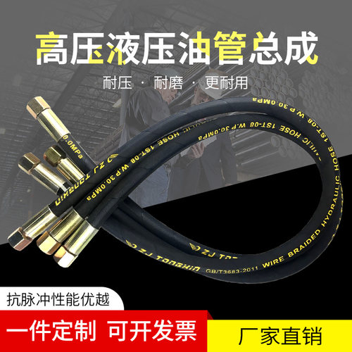 加工定做高压液压油管总成钢丝编织橡胶管耐高温高压软管挖掘机管