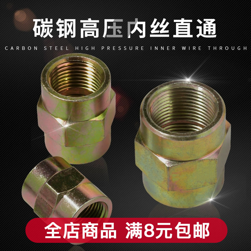 碳钢镀彩锌高压英制液压内丝直通管古油管过渡直接头12346分1寸