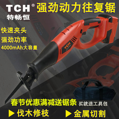 tch锂电往复锯马刀锯电锯家用