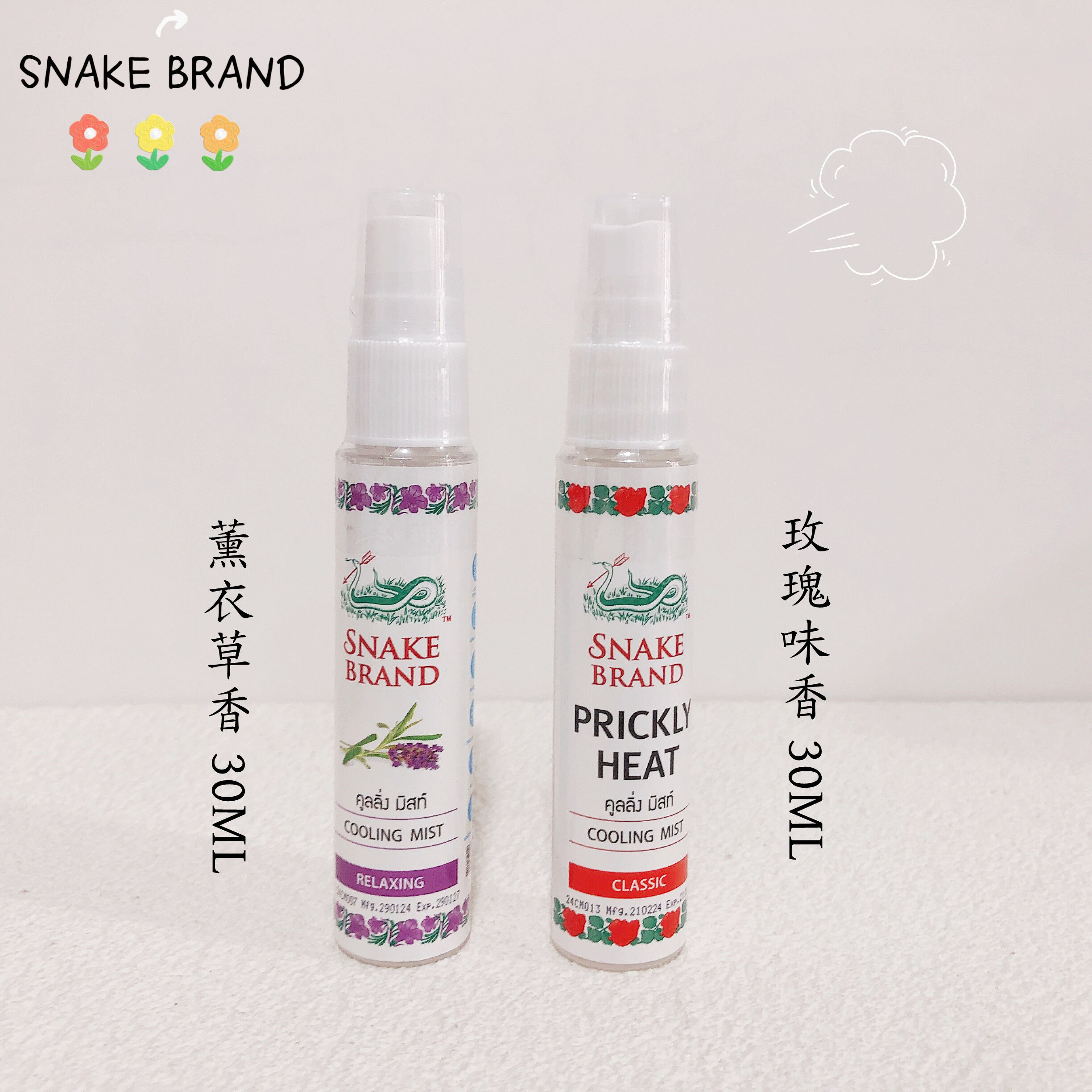 泰国蛇牌降温清凉喷雾身体清爽降暑学生男女士夏天冰凉喷雾便携装