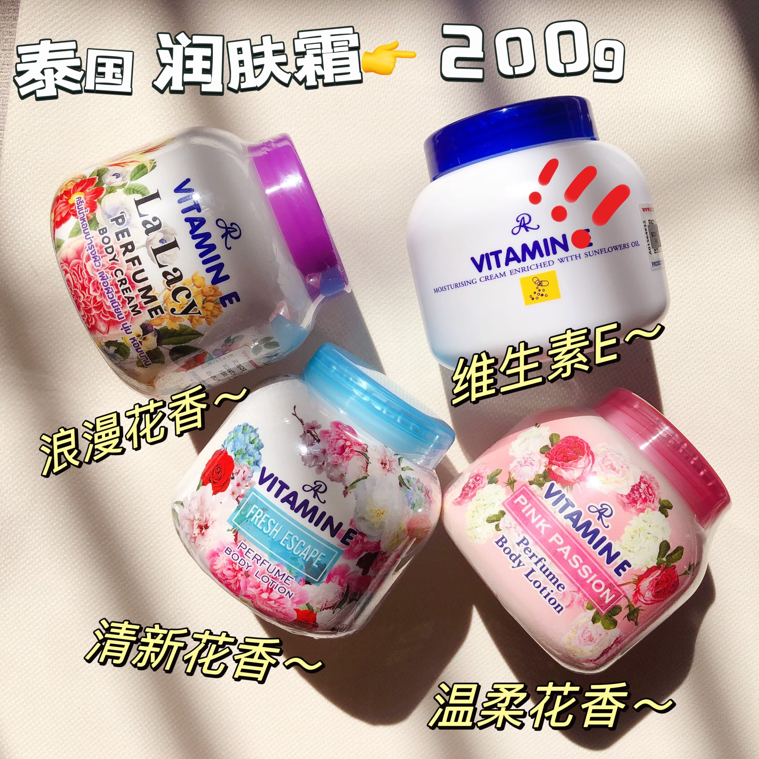 泰国雅龙ARON维生素E葵花油补水保湿霜身体乳Vitamin E护手霜