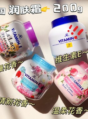 泰国雅龙ARON维生素E葵花油补水保湿霜身体乳Vitamin E护手霜