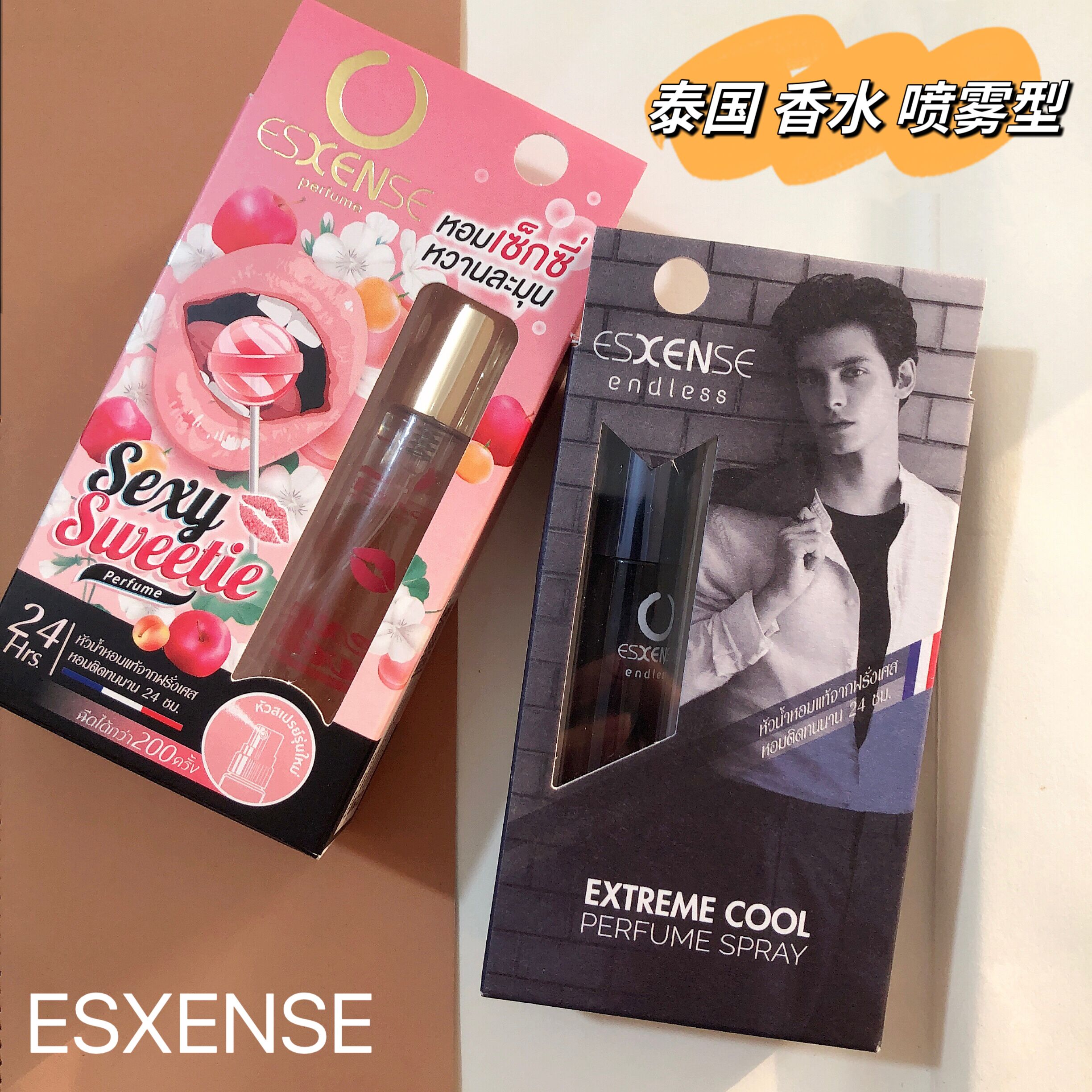 泰国esxense小众香水711同款便携滚珠香水喷雾小样小清新男女士