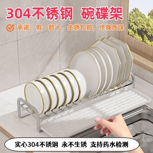 厨房置物架304不锈钢碗架收纳架碗筷盘内置橱柜内抽屉沥水碗碟架