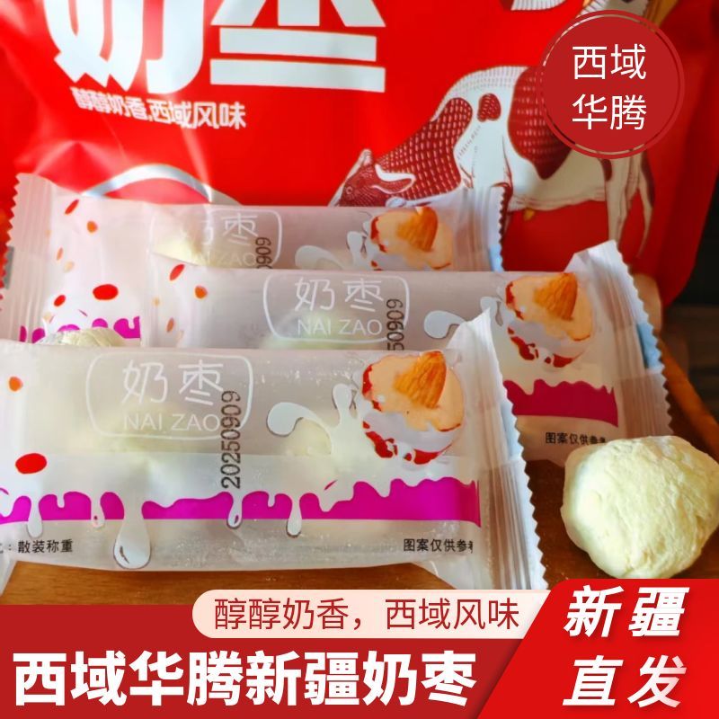 西域华腾新疆奶枣袋装网红巴旦木奶枣500g包装零食即吃新疆特产