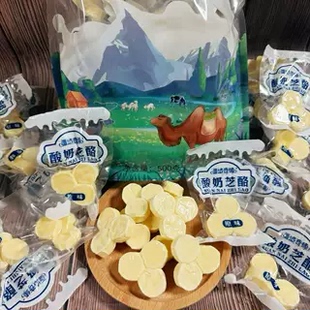 疆域奇缘酸奶芝酪500g/袋 新疆特产奶制品奶糖芝士奶酪休闲零食