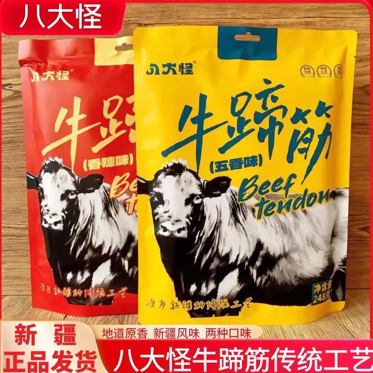 八大怪牛蹄筋传统工艺新疆风味地道原香下酒菜网红休闲追剧零食