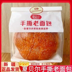 新疆特产夏贝尔新疆塔城手工制作手撕面包410g老面包代餐