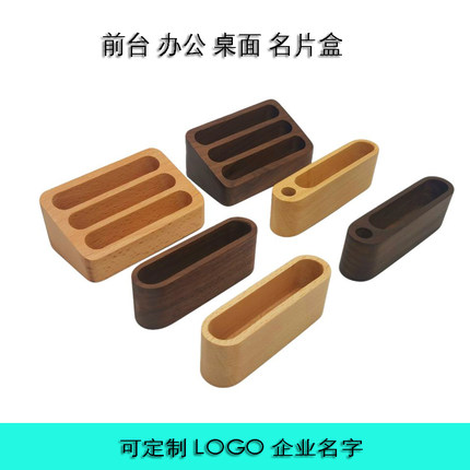 实木名片盒简约办公桌面名片座前台名片架子大容量木质名片展示架