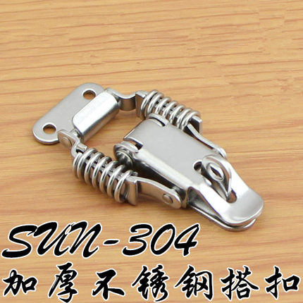 304不锈钢 工业搭扣 双弹簧搭扣 箱扣 弹簧卡扣 锁扣 工具箱配件