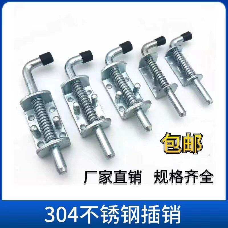 304不锈钢新款大型弹簧插销 机械插销 设备插销 汽车插销镀锌插销