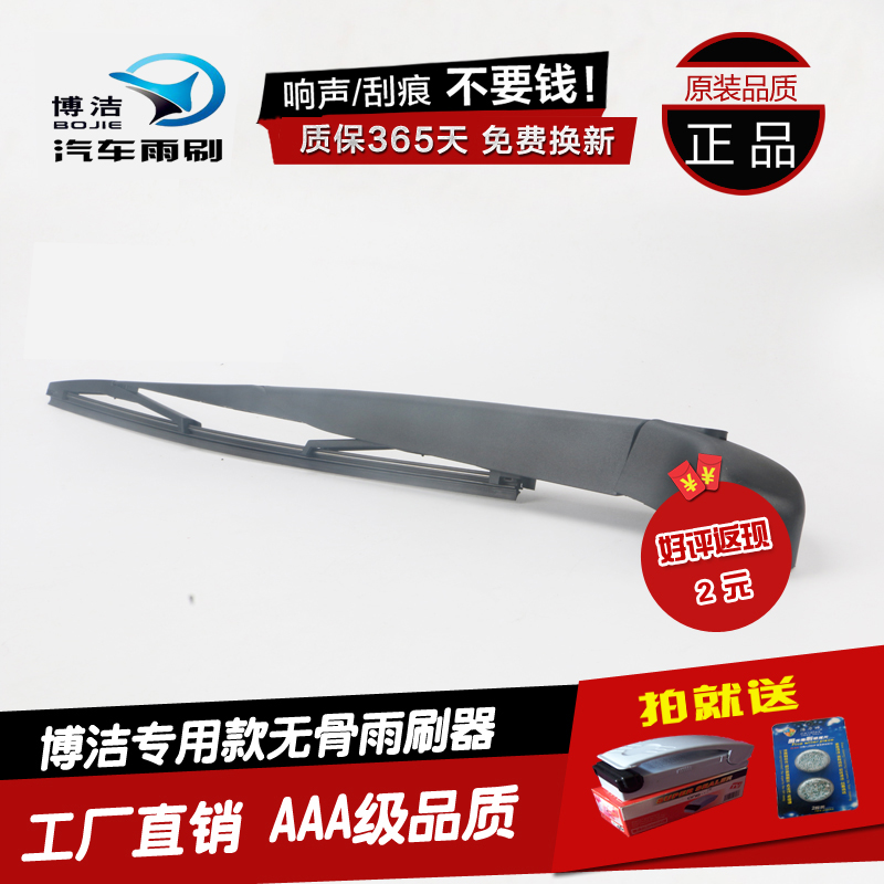 福特福克斯锐界后雨刷器