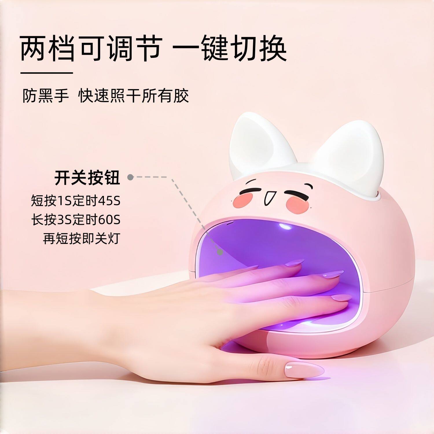 美甲迷你光疗灯兔子猫咪烤灯甲油胶家用不黑手小型速干led家用