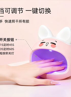 美甲迷你光疗灯兔子猫咪