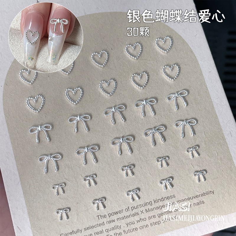 美甲配饰网红爆款合金蝴蝶结美甲饰品立体轻奢银色蝴蝶结爱心指甲