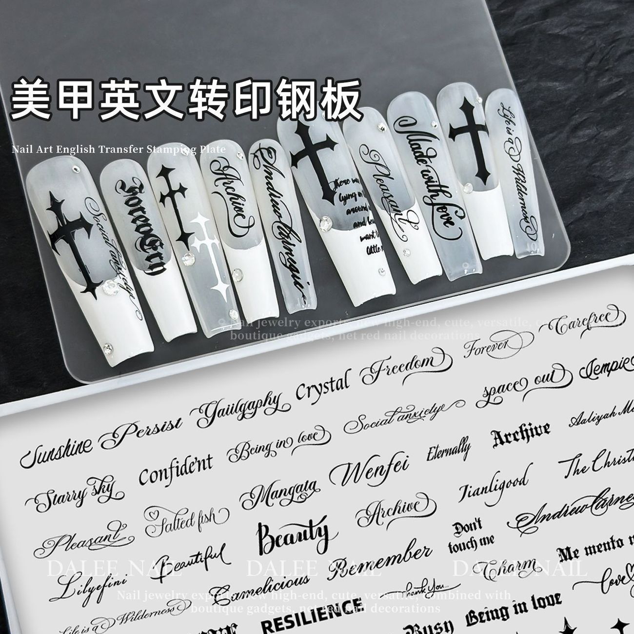 美甲英文字母钢板转印印图片