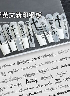 美甲英文字母钢板转印印