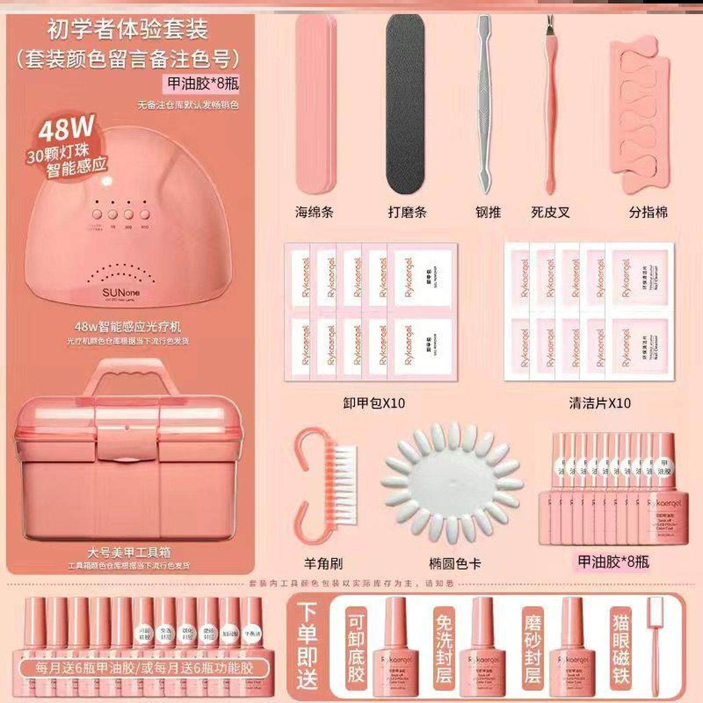 美甲工具全套开店初学者专业做指甲油猫眼胶套装新手家用光疗机灯,彩妆/香水/美妆工具,美甲灯/美甲机,淘宝优惠券,粉丝福利购,淘宝优惠卷