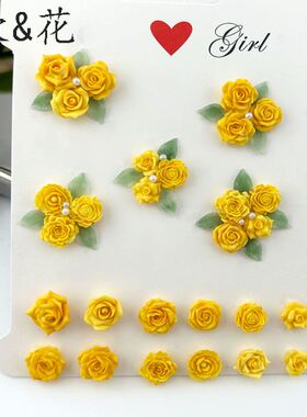 小红书同款黄色系软花美甲饰品混立体玫瑰山茶花diy法式指甲配饰